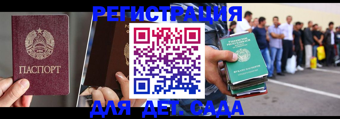 найти адрес прописки в Бийске