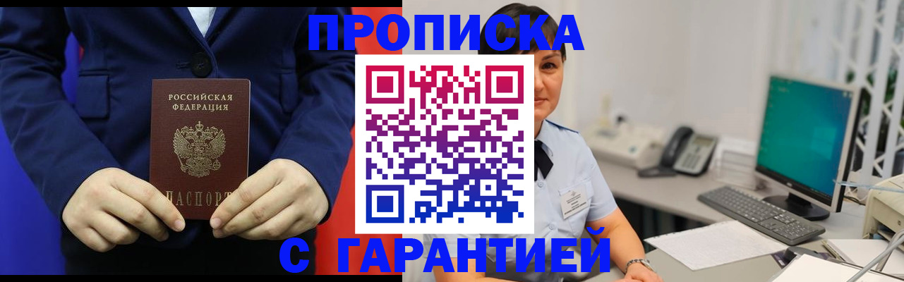 регистрация для школы в Бийске